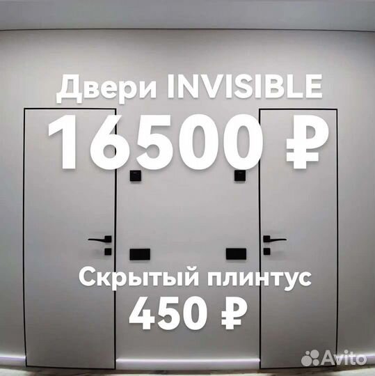 Скрытые двери