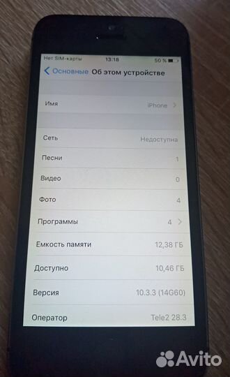 iPhone 5S, 16 ГБ