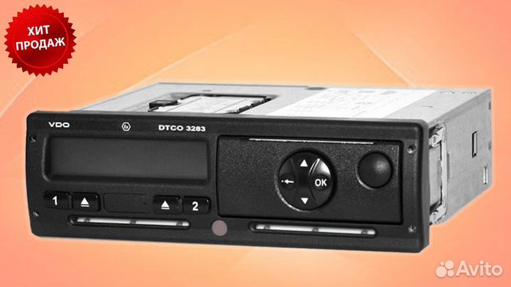 Тахограф вдо 3283 с нкм. Годовая гарантия