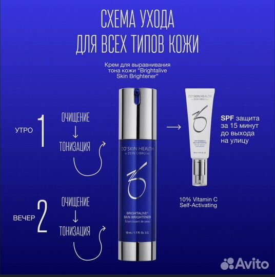 Сыворотка obagi brightalive 30мл