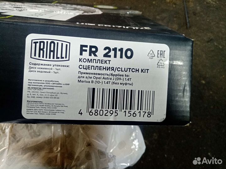 Комплект сцепления Opel Astra j A14NET