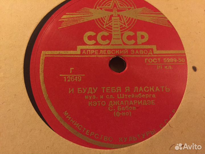 Пластинки СССР