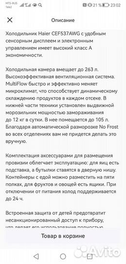 Холодильник хаер новый (в заводской упаковке)