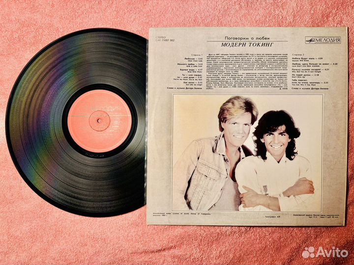 Виниловая пластинка Modern Talking 1985