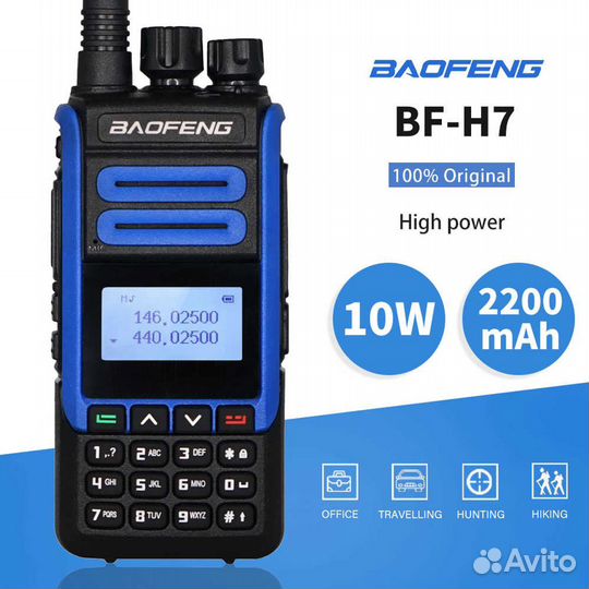 Рация Baofeng BF-H7 10 Ватт, Оптом и розница