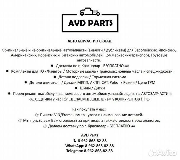 Авто Запчасти для Джип / Jeep / Новые