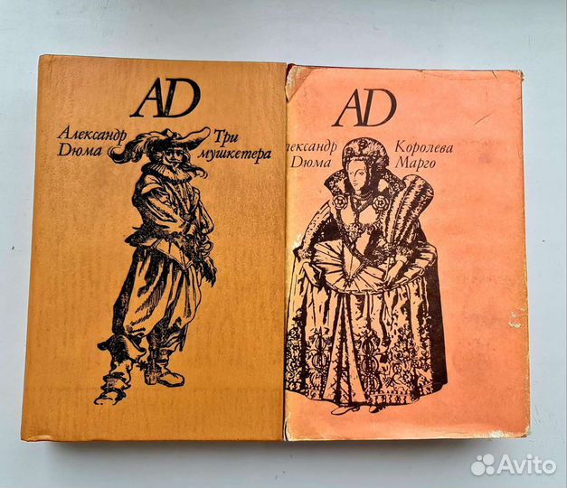 А. Дюма - Три мушкетёра и Королева Марго