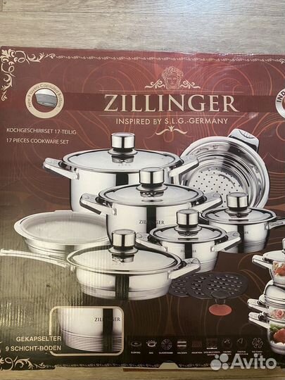Zillinger набор 17 предметов новый, Германия