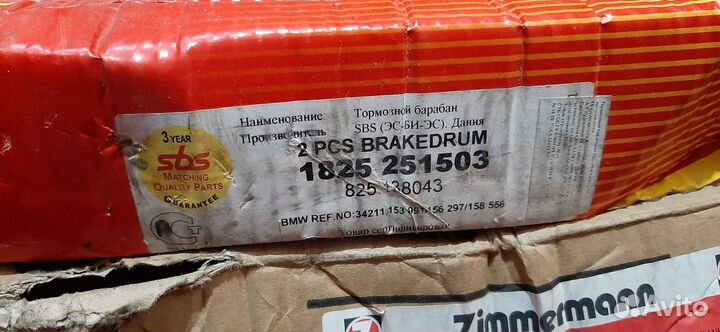 Барабан тормозной BMW 3 1987-1991