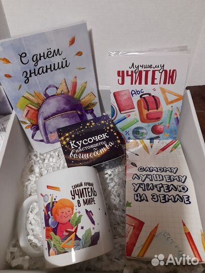 Подарочный набор для лучшего Учителя