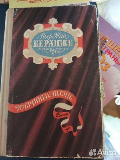 Книги из СССР