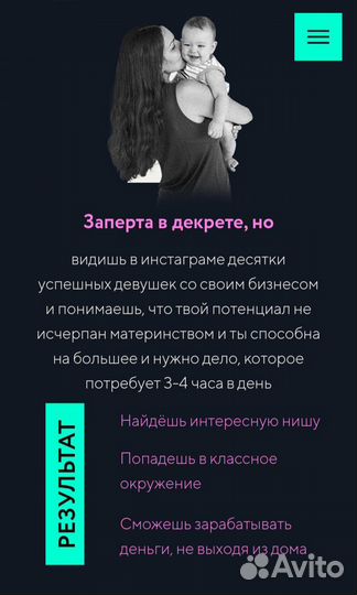 Начни бизнес с нуля на Авито уже сегодня