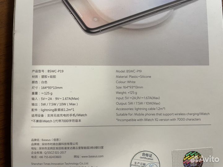 Беспроводное зарядное устройство Baseus bswc-P19