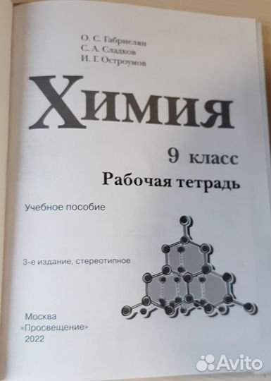 8-9 класс рабочие тетради и атлас