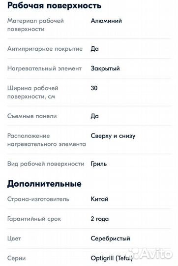 Электрогриль Tefal GC 706 D 34 Optigrill Initial