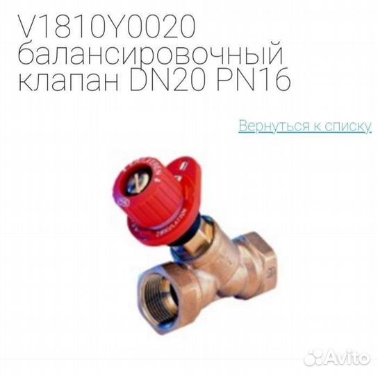 Насос циркуляционный,клапан соленоидный, и тд