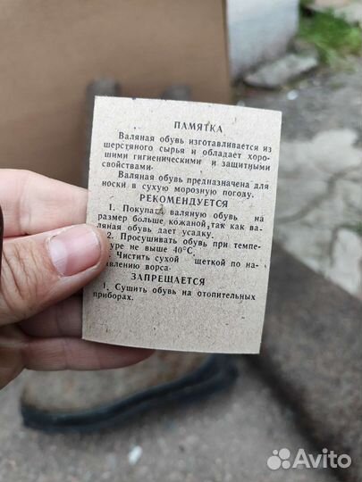 Валенки 44-45р