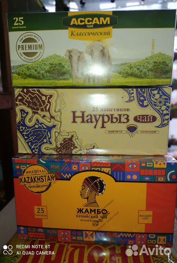 Казахстанский чай в пакетиках