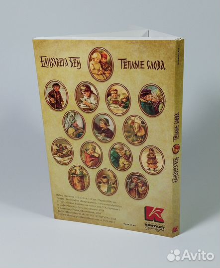 СССР. Вiтаю маму iз святом, Горобієвська, 1975 год