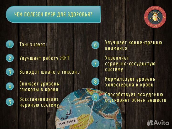 Чай черный Шу Пуэр Серия Бермуды №4