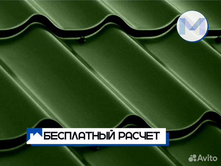 Металлочерепица