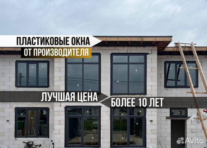 Пластиковые окна любых форм и цветов