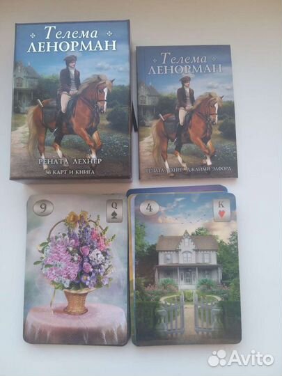 Оракул Ленорман Телема