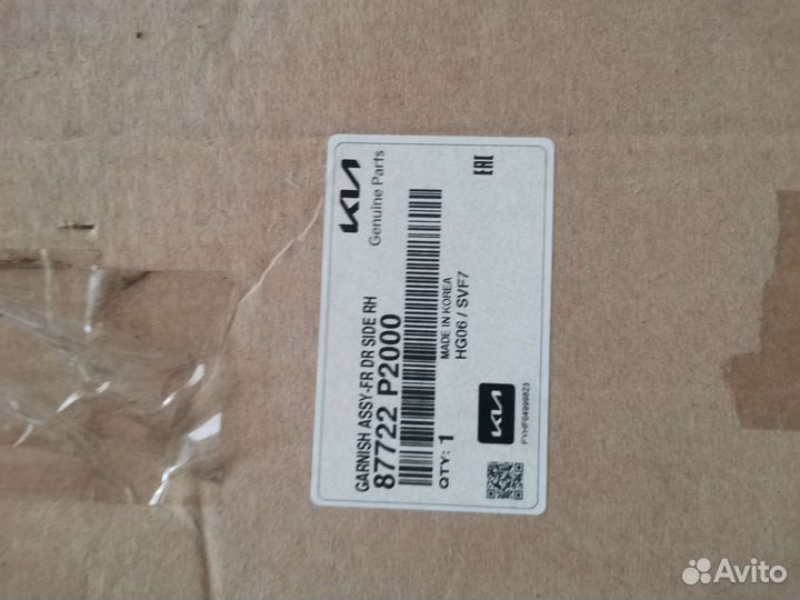 Накладка на правую переднюю дверь KIA Sorento 4