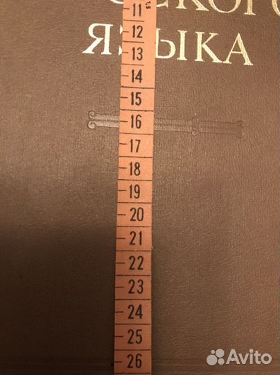 Толковый словарь ожегова