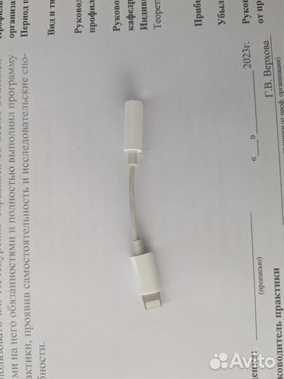 Переходник Apple с lightning на 3,5. Оригинал