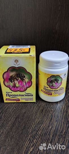 Крем прополисный целительный болеутоляющий