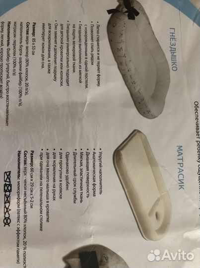 Гнёздышко. Кокон для новорождённого