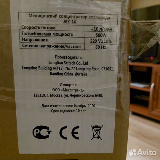 Кислородный концентратор 10 литров