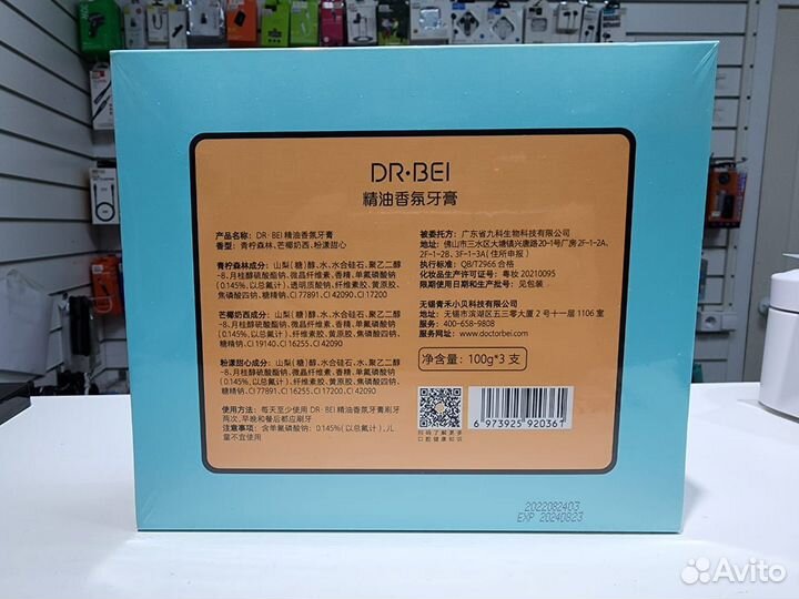 Набор зубных паст Xiaomi Dr. Bei 3шт
