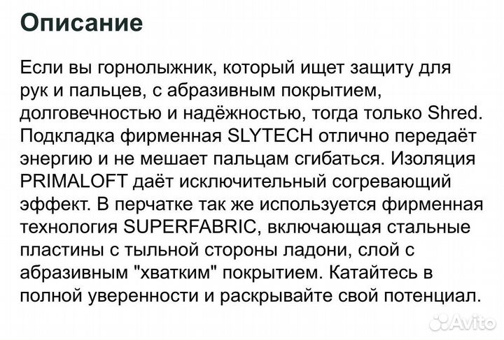 Варежки горнолыжные Chred