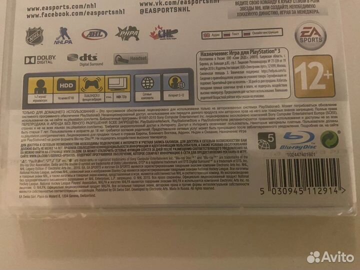 NHL 16 - Legacy Edition (Новый / PS3)