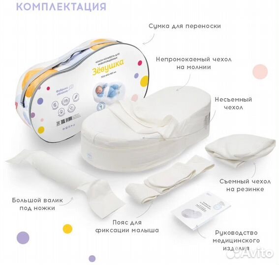 Кокон для новорожденных зевушка новый