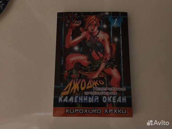 Манга jojo Каменный океан том 1