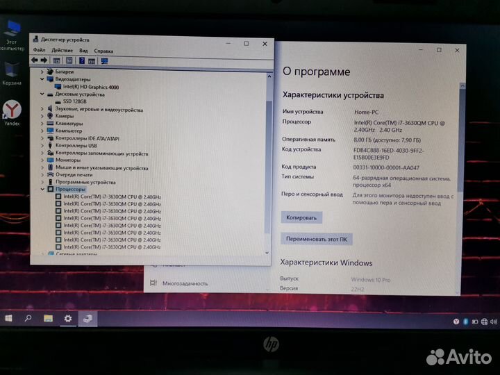 Мощный Hp core i7 8ядер/8гб/SSD