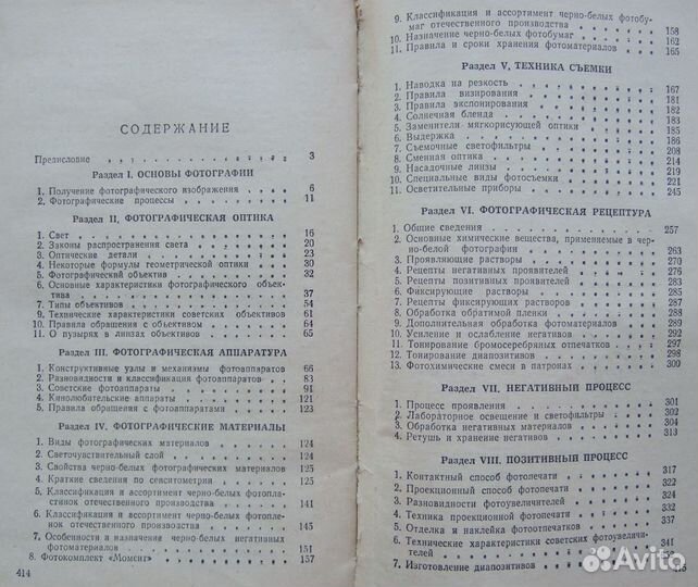 Фотолюбителю