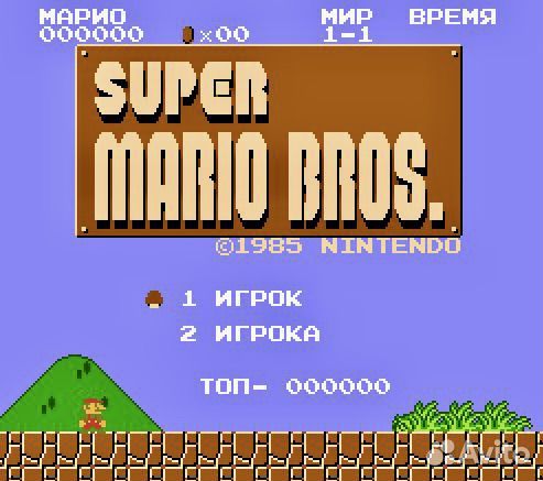 Игровая приставка Dendy