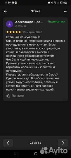 Юридические услуги Консультация юриста Юрист Пермь