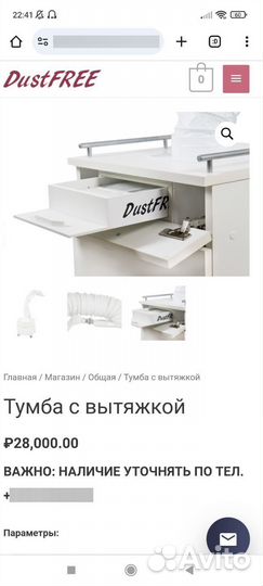 Для педикюра