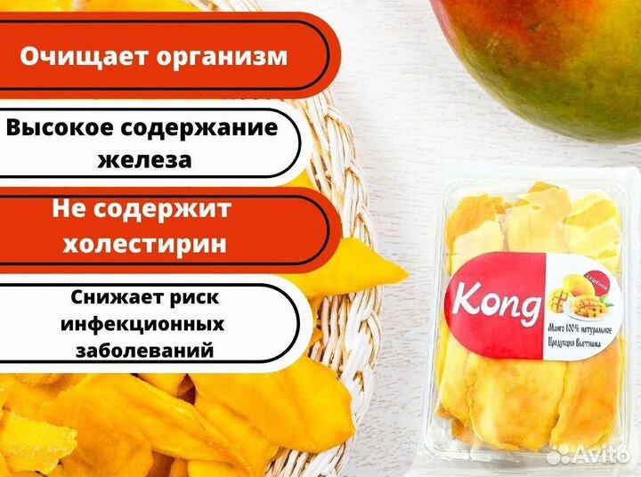 Манго сушеное оптом