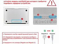 Зарядки для MacBook Air Pro magsafe + гарантия