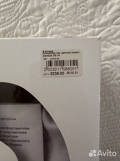 Электронный назальный аспиратор