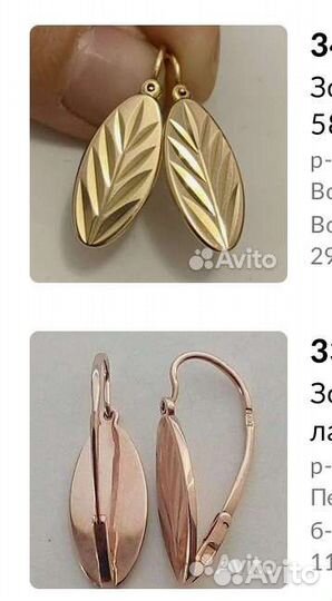 Золотые серьги СССР 583 пробы