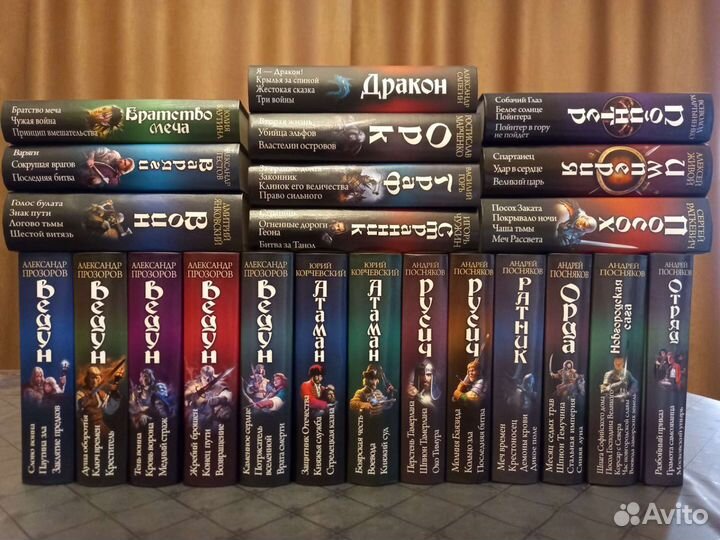 Боевая Фантастика - Фэнтези. Омнибусы