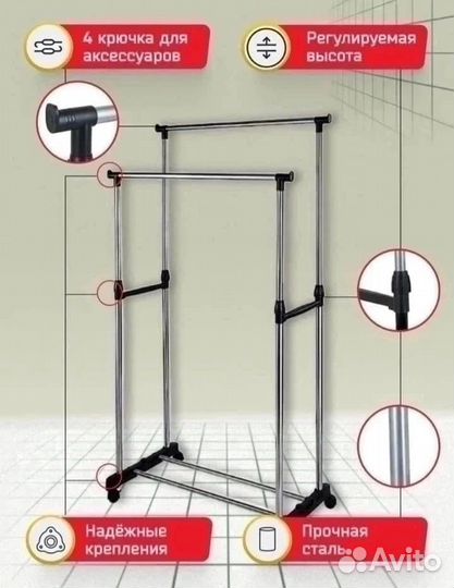 Стойка для одежды