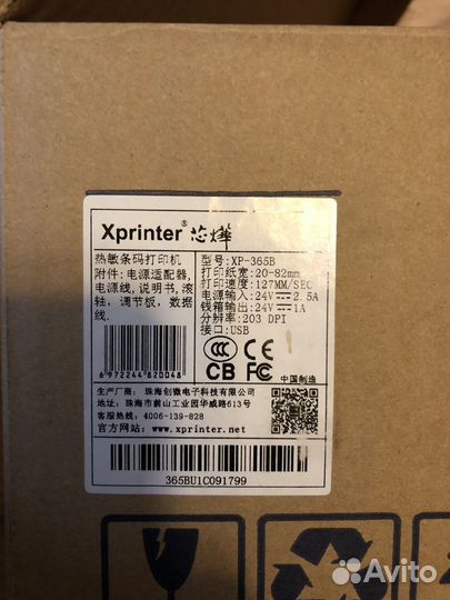 Термопринтер этикеток